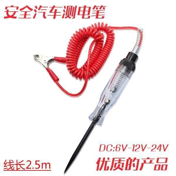 线路维修12v电路电笔多功能数显电工高精度查试灯车用24v工具汽车