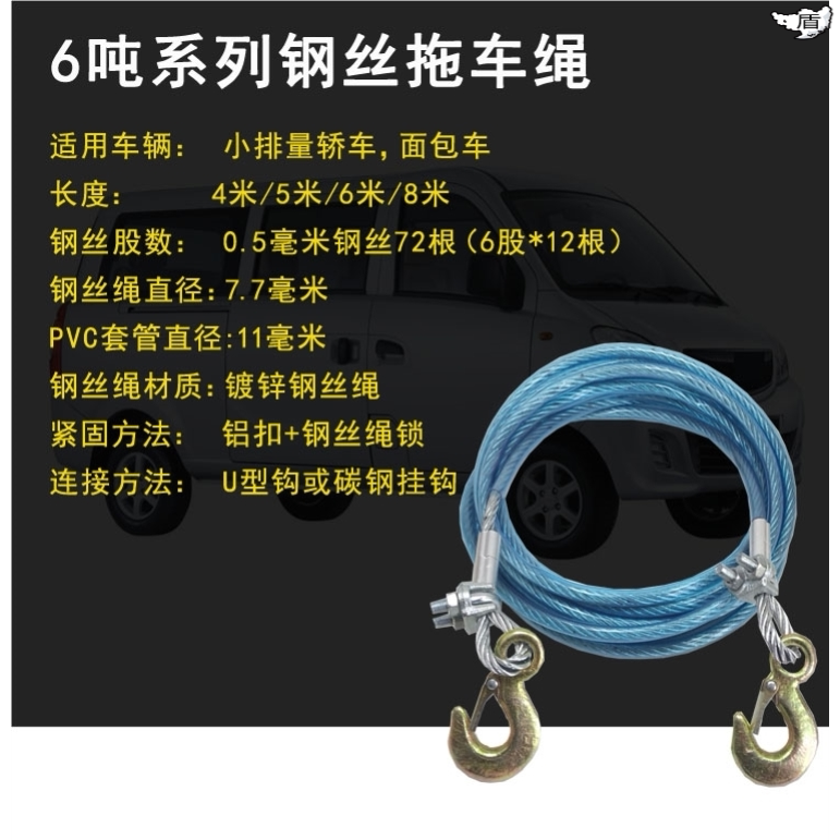 软钢丝绳扣挂钩5吨拖车绳