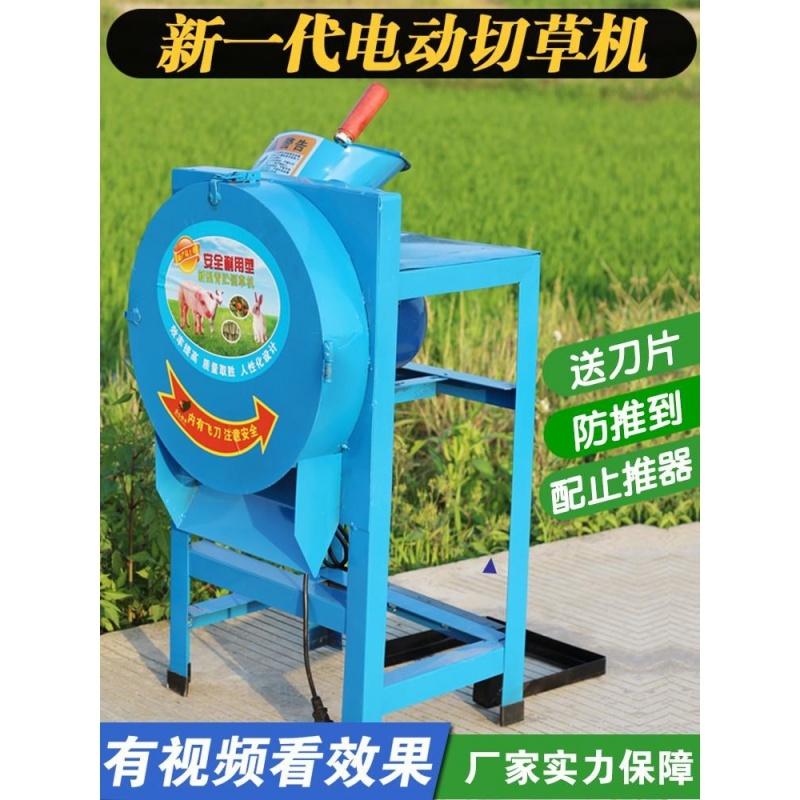 青菜切碎切片青草饲料铡草机养殖220V机械牛羊家用电动粉碎机农用