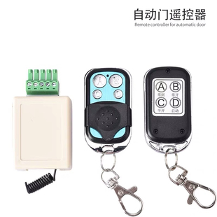 自动门遥控器松下控制器遥控感应门接收器有线五孔模块电动门钥匙