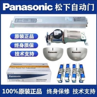 松下120自动门感应器150电动门机组玻璃门控制器电机维修整套门禁