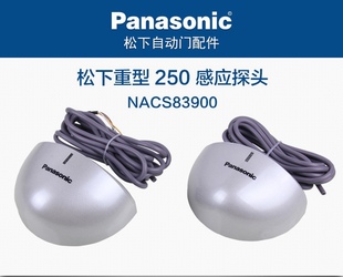 松下自动门感应器电动玻璃门雷达感应器平移门探头