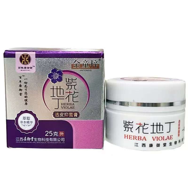 西域郎中官网透皮抑菌外用药膏透皮抑菌乳膏皮肤止痒外用抑菌膏