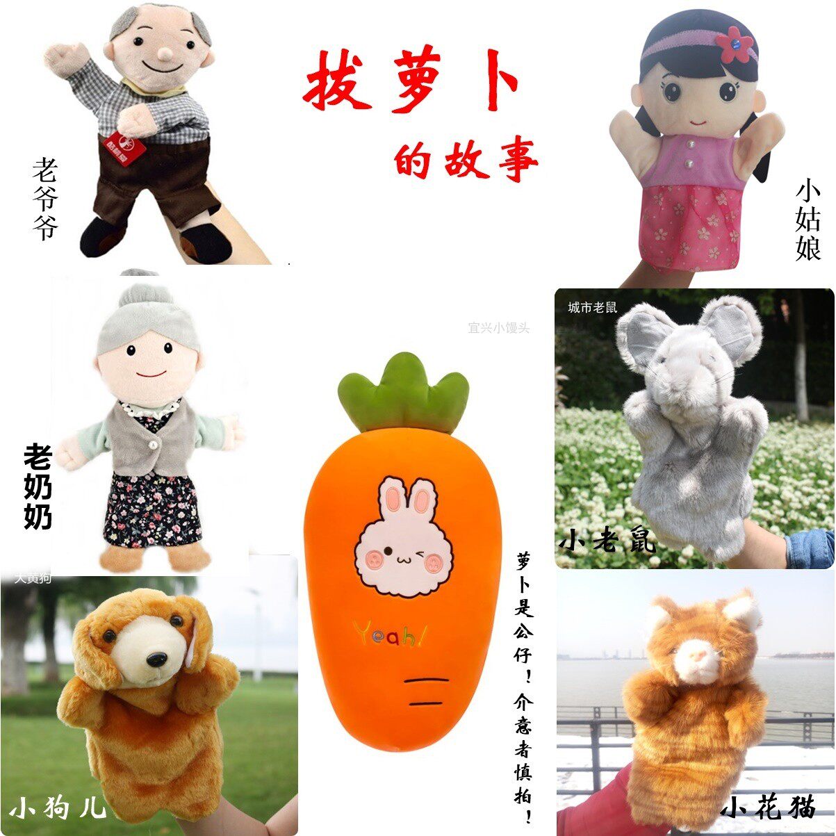 拔萝卜的故事手偶玩具幼儿园表演道具舞台剧玩偶公仔动物手套腹语