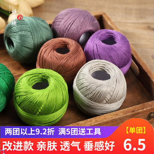 升级款细7号蕾丝纯棉线团