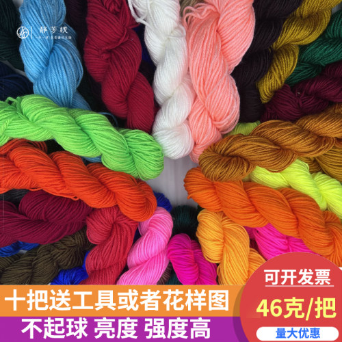 纯腈纶毛线中粗线手工diy