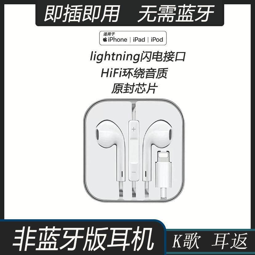 通用iPhone13有线耳机适用苹果12pro/11/XS直插入耳式扁头K歌耳返