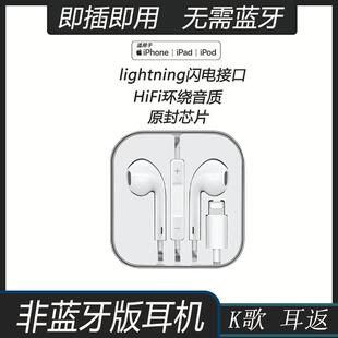 15入耳式 扁头K歌 即插即用iPhone14有线耳机适用苹果13pro