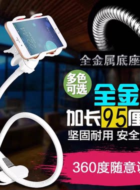 手机支架懒人床头固定直播延展