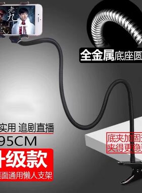手机支架床头金属桌面固定万能夹