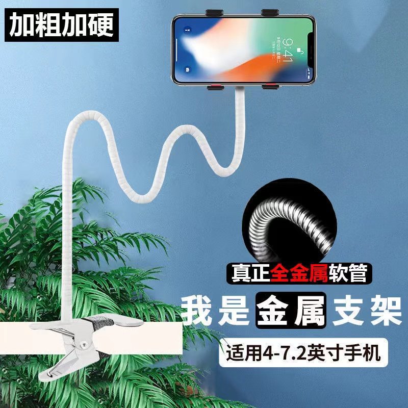 万向手机支架床头加长桌面多功能通用懒人直播看电视支撑夹宿舍