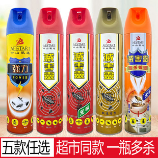 中山凯达灭害灵杀虫喷气雾剂家用室内无味清香驱杀蚂蚁苍蝇蟑螂药