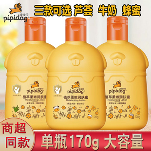 蜂胶芦荟宝宝护手霜身体乳 皮皮狗润肤露儿童面霜170g牛奶保湿