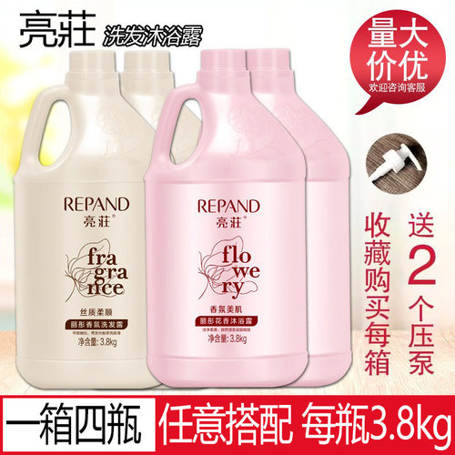 亮荘补充装高端民宿洗发水沐浴露