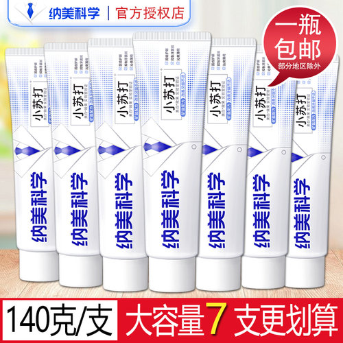 纳美科学小苏打牙膏矿盐140g薄荷