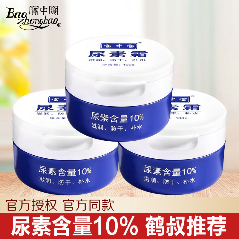 尿素霜可以治鸡皮疙瘩吗(尿素软膏和尿素霜能治鸡皮肤吗)