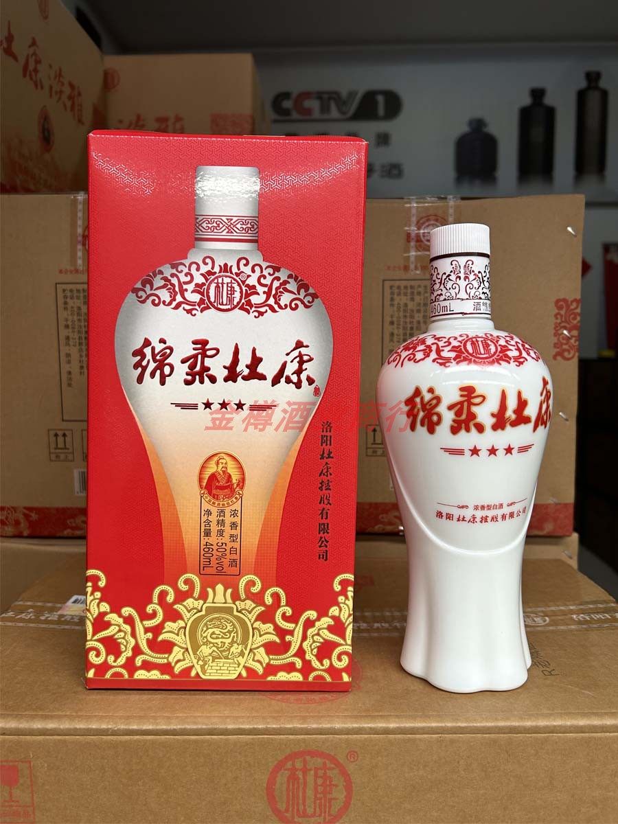 绵柔杜康三星固态法白酒50度460ml浓香型盒装白酒整箱六瓶特卖