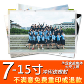 洗照片全家福集体满 送塑封6 15寸手机冲洗刷相片冲印 包邮