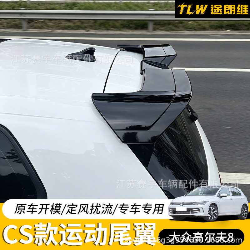 适用大众高尔夫8尾翼汽车改装免打孔顶翼无损安装运动定风扰流板