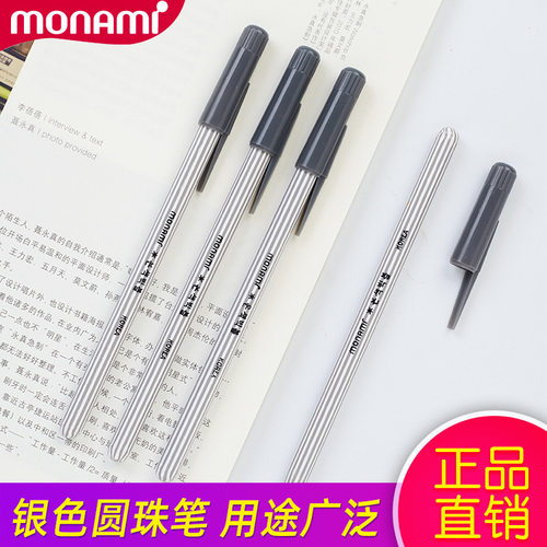 韩国慕那美monami业皮革布料用银色装饰涂写01005圆珠笔