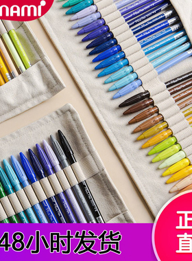 韩国慕那美3000水彩笔04008水彩笔笔水性笔勾线笔手帐套装