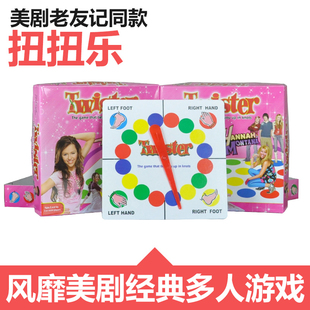 美剧同款 经典 桌游 扭扭乐标准版 twister 年末聚会经典 游戏