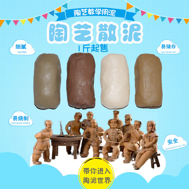 儿童软陶泥手工制作陶艺免烧黏土瓷泥高岭土高白泥学生雕塑陶粘土