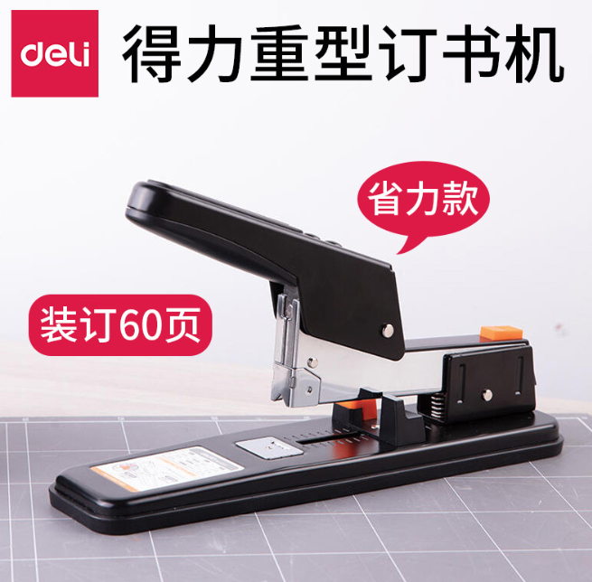 得力0392重型订书机 60页厚层订书机加厚装订机 适配0015
