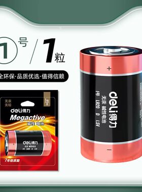 LH100力碱性1号电池燃气灶