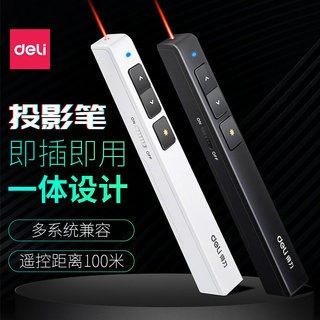 得力激光笔红光绿光可选