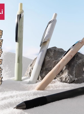 得力NS666C速干按动纽赛中性笔0.5m子弹头学生考试刷题办公签字笔