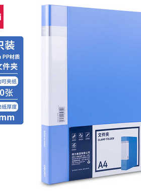 5个装得力文件夹33295单强力夹文件夹单夹A4资料单夹文件夹