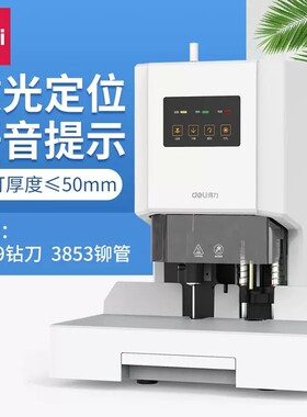 装订厚度50mm一次装订约500张