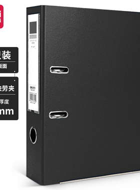 6个价 33180得力快捞夹A4文件夹资料夹70mm档案夹 打孔文件夹