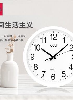 得力墙面创意风石英钟