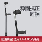 便携式 折叠伸缩拐杖老人助行超轻铝合金助步拐棍防滑登山旅游手杖