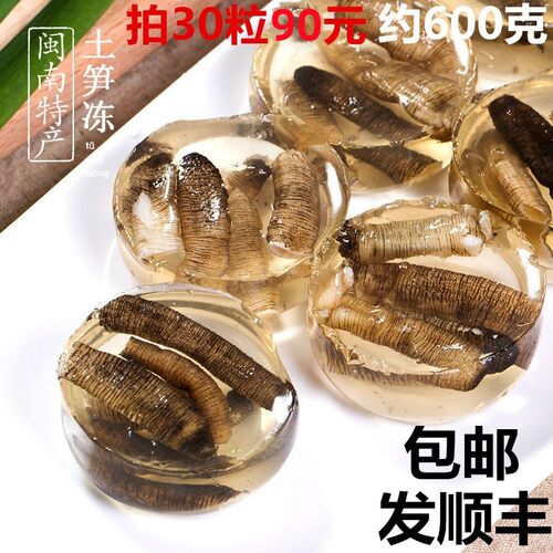 发顺丰厦门海沧土笋冻新鲜现做