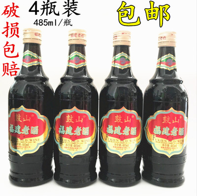 福建鼓山老酒黄酒料酒红烧去腥