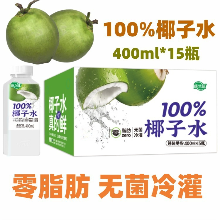 康之味NFC100%纯椰子水0脂肪图片
