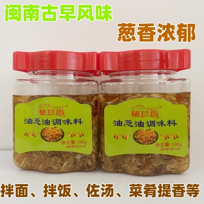 红葱头油酥香葱油闽南特产调味料