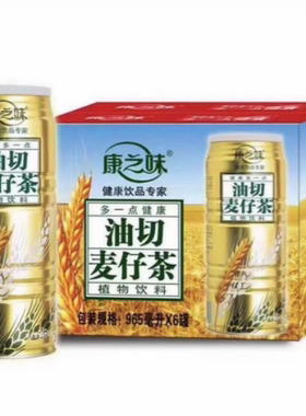 康之味油切麦仔茶植物饮料