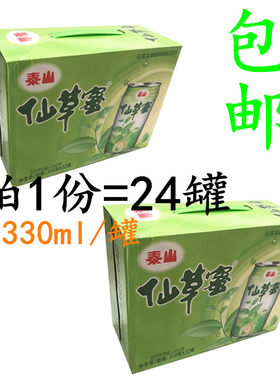 台湾泰山仙草蜜凉茶祛火烧仙草冻