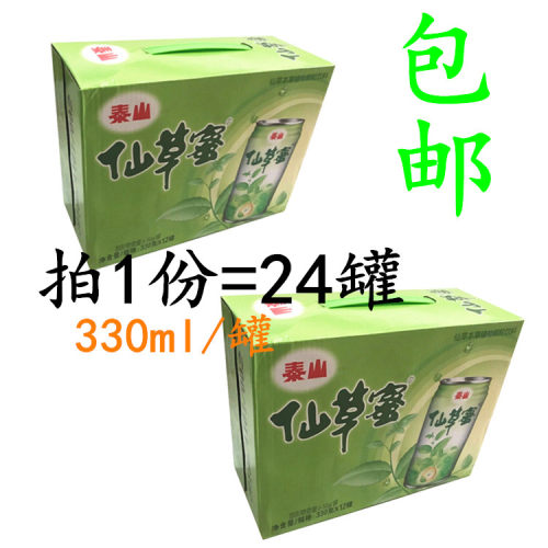 台湾泰山仙草蜜凉茶祛火烧仙草冻