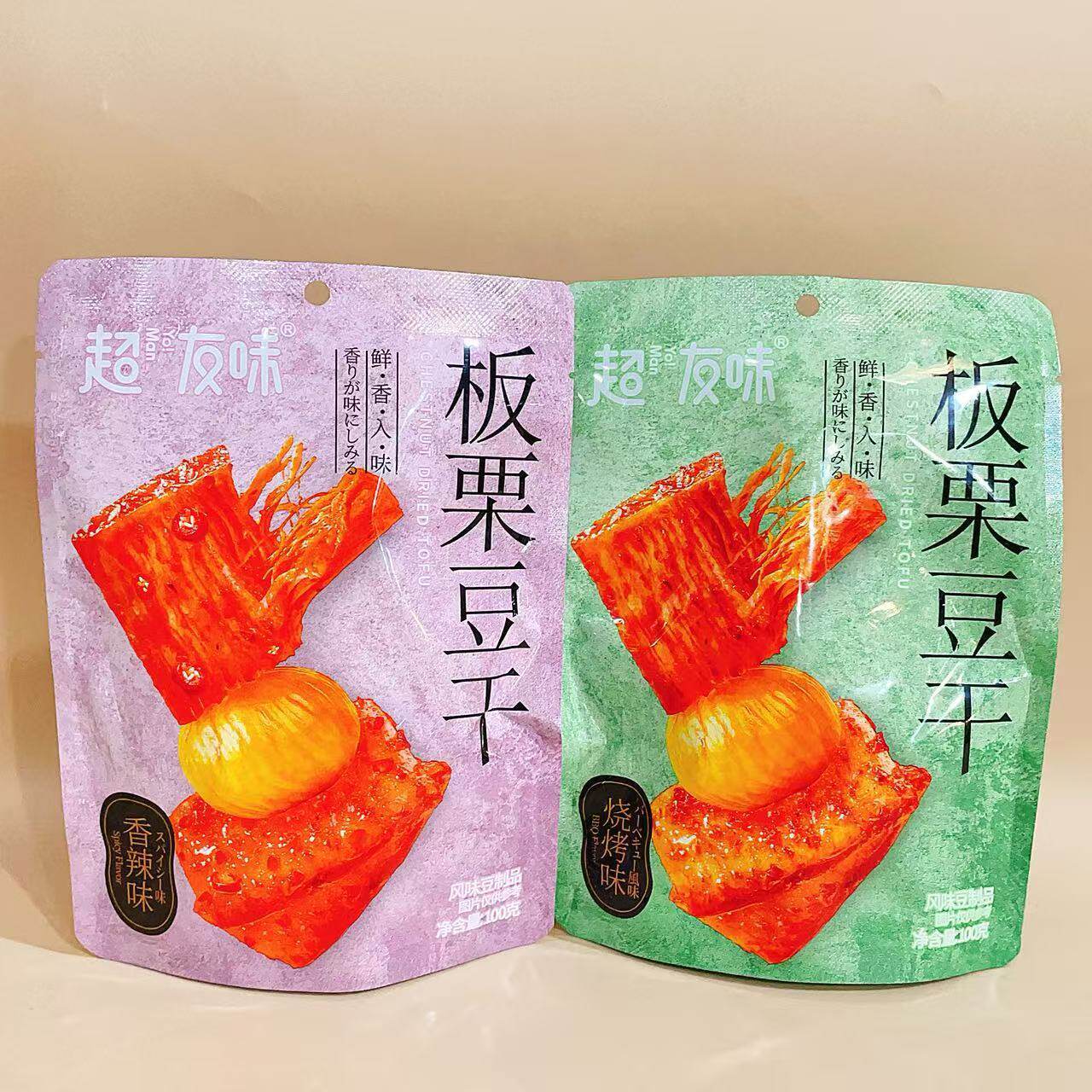 超友味板栗豆干100g烧烤味香辣味网红休闲解馋宿舍素菜小吃零食