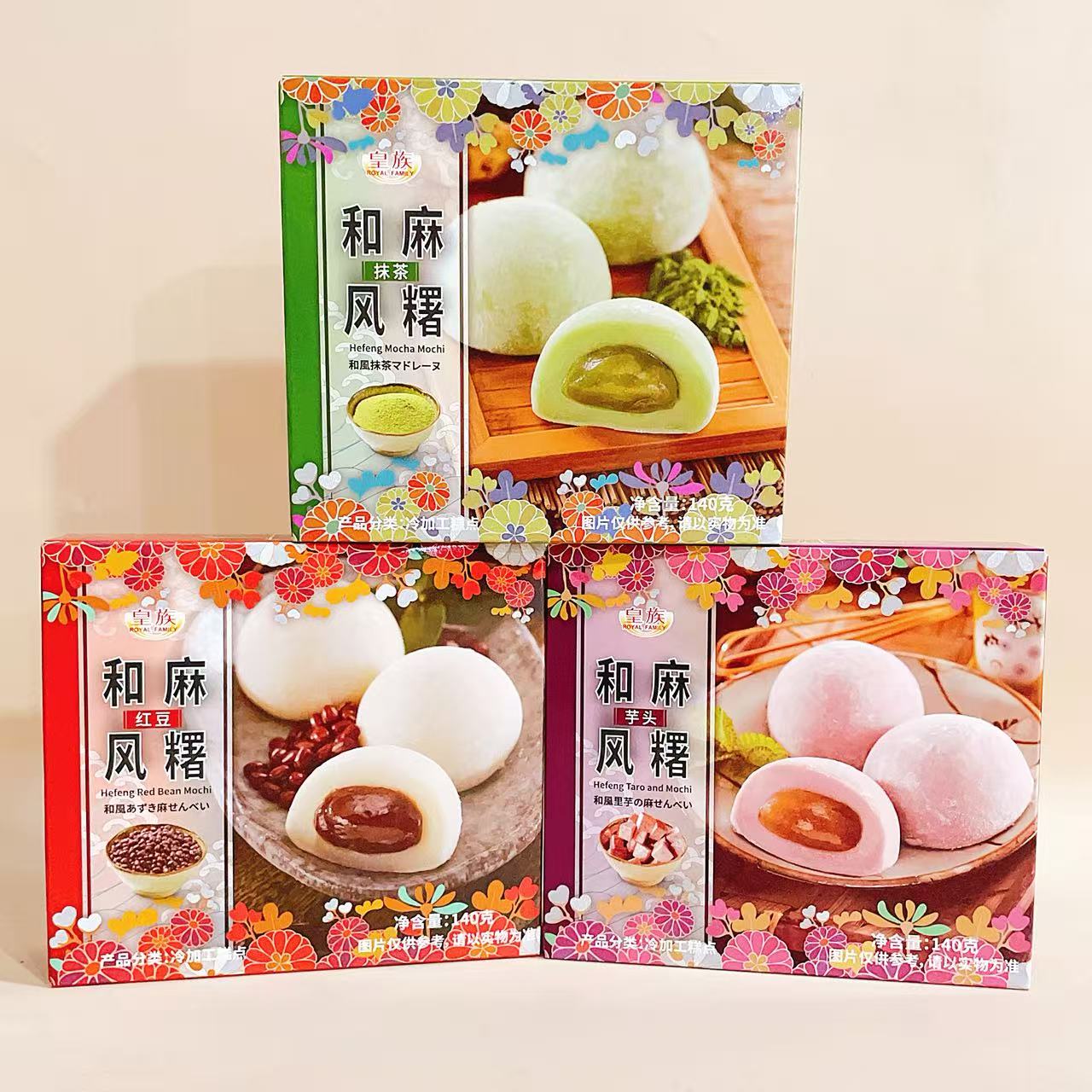 皇族和风芋头麻薯和风抹茶麻薯休闲上班族下午茶追剧充饥零食