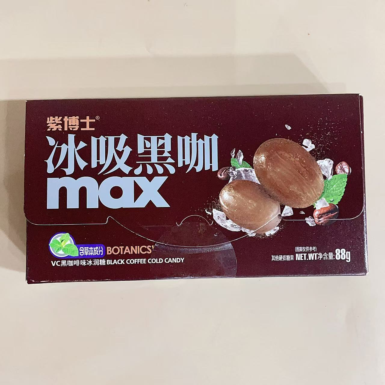 紫博士冰吸咖啡味糖88g富含VC薄荷糖果上课加班开车休闲零食解馋