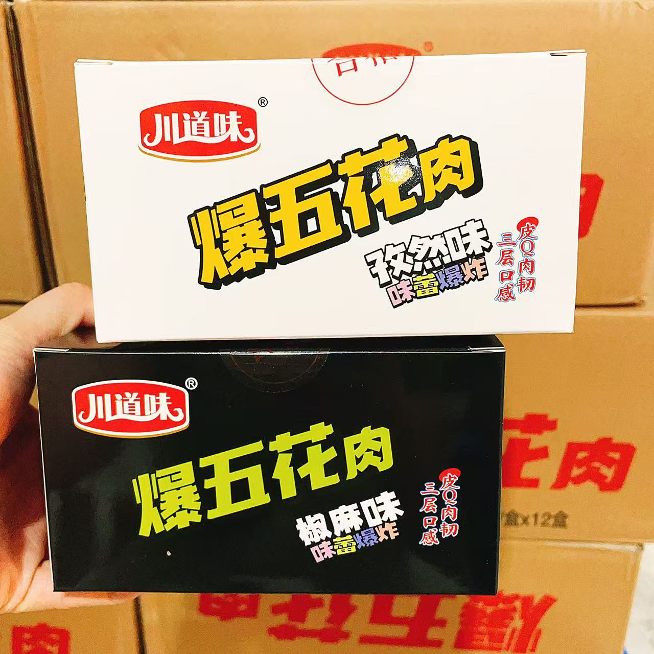 川道味爆五花肉椒麻孜然入味解饞小零食網(wǎng)紅豬肉下酒菜盒裝下飯菜