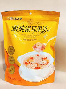 超友味Gilmore鲜炖银耳果冻独立包装休闲办公室居家追剧解馋零食