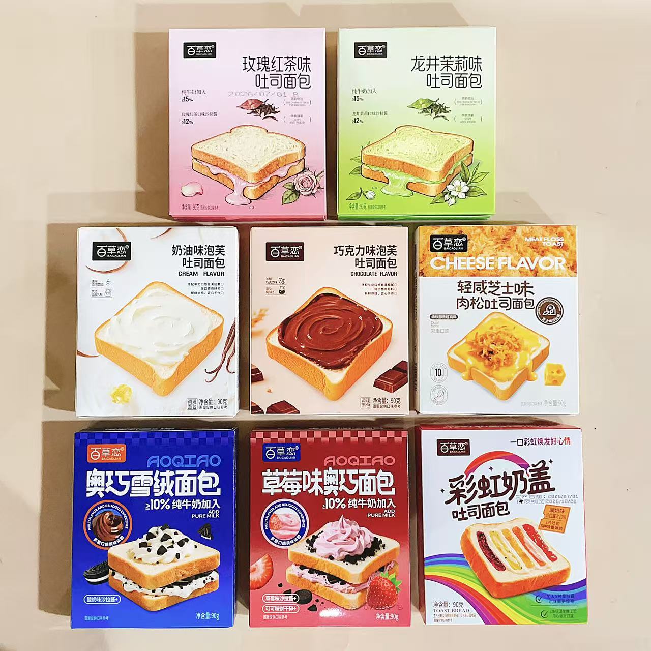 百草恋彩虹奶盖轻咸芝士味肉松奶油泡芙吐司奥巧雪绒面包休闲早餐