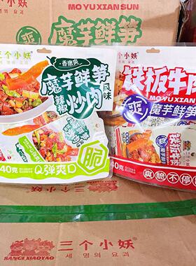 三个小妖铁板牛肉风味魔芋鲜笋辣椒炒肉风味网红宿舍解馋休闲零食